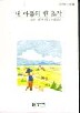 내마음의한조각(단편)